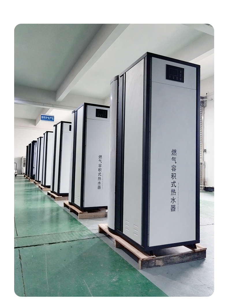 商用燃?xì)馊莘e式熱水器詳情_(kāi)04.jpg