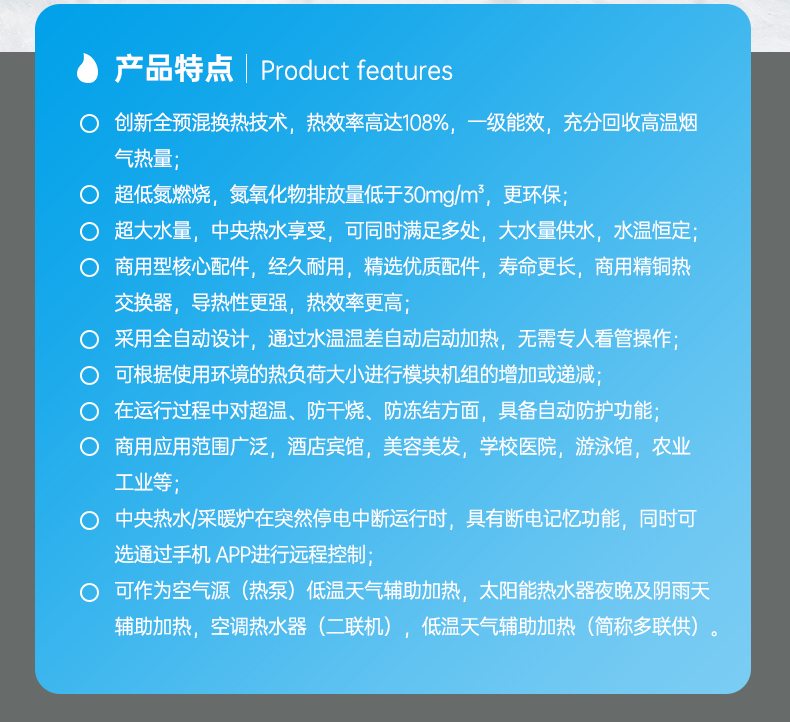 全預混低氮冷凝式燃氣熱水爐1400詳情_02.jpg